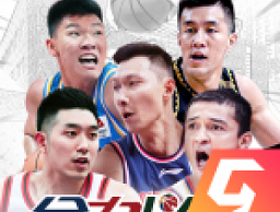中职篮全力以赴手游